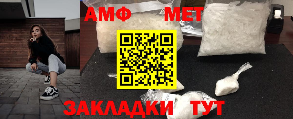 АМФ Розовый  Amphetamine  Карасук  Вход с VPN 