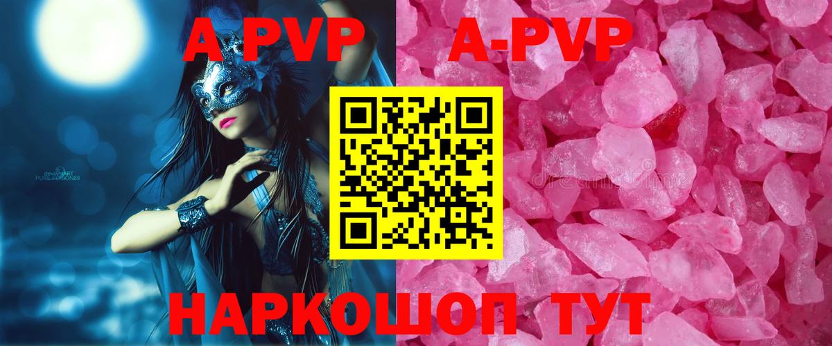 Alpha-PVP  Вход с VPN  Alpha PVP крисы CK  A PVP СК  Карасук  Alpha-PVP VHQ 