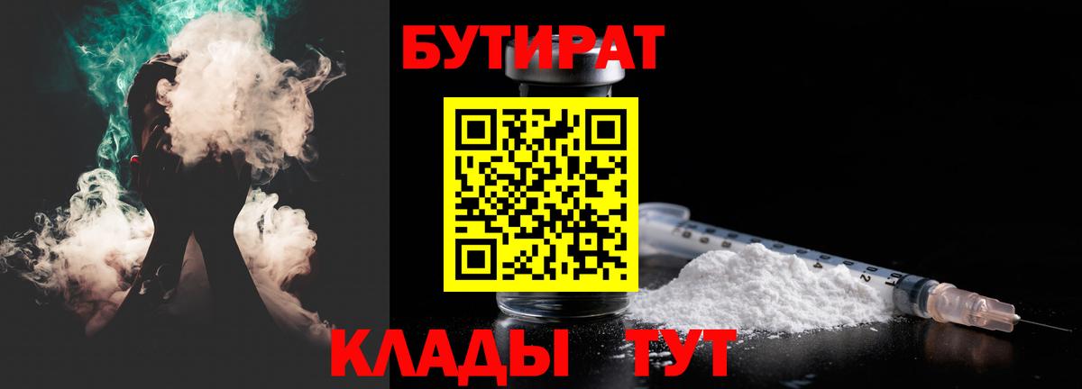 Карасук  БУТИРАТ буратино  БУТИРАТ  Вход с VPN 