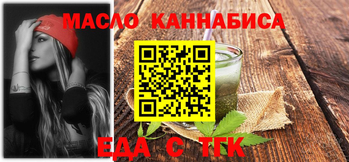 Cannafood марихуана  Карасук 