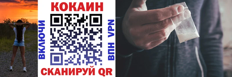 Кокаин 99% Купить закладки Карасук