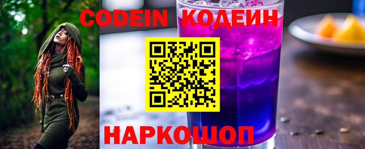 Карасук  Кодеиновый сироп Lean напиток Lean (лин)  Кодеиновый сироп Lean напиток Lean (лин)  Вход с VPN 
