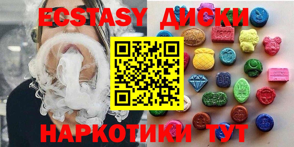 Экстази ешки Карасук