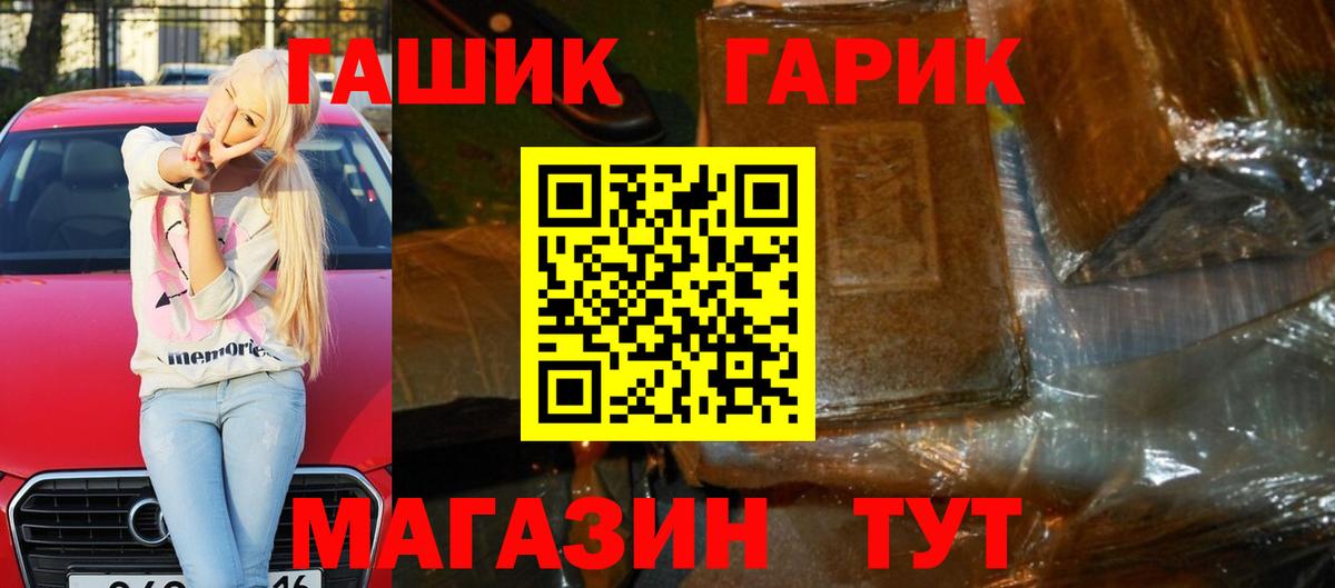 ГАШ 40% ТГК  Вход с VPN  Карасук  Гашиш ice o lator 