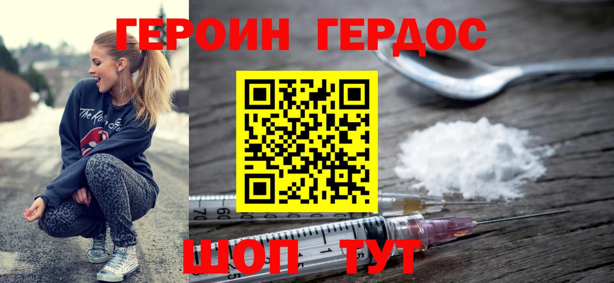 Героин Афган  Героин  Карасук 