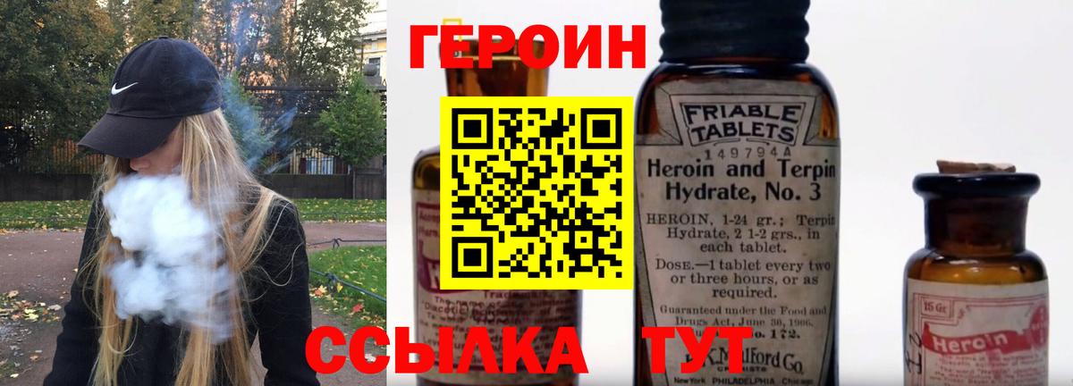 Карасук  ГЕРОИН хмурый  Вход с VPN 