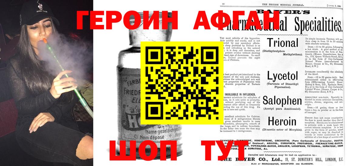 Героин герыч Карасук