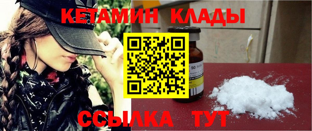 Карасук  КЕТАМИН VHQ  Вход с VPN  Кетамин ketamine 
