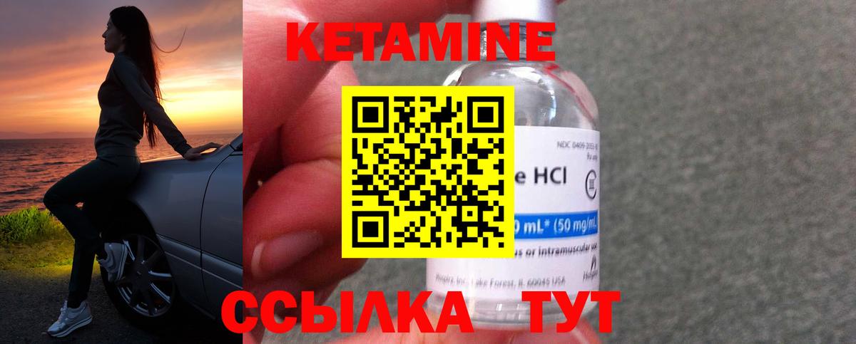 КЕТАМИН VHQ Карасук