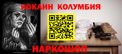 кокаин перу Железногорск