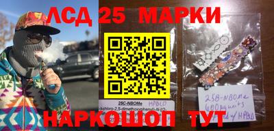 марки nbome Апрелевка