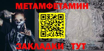 метамфетамин Добрянка