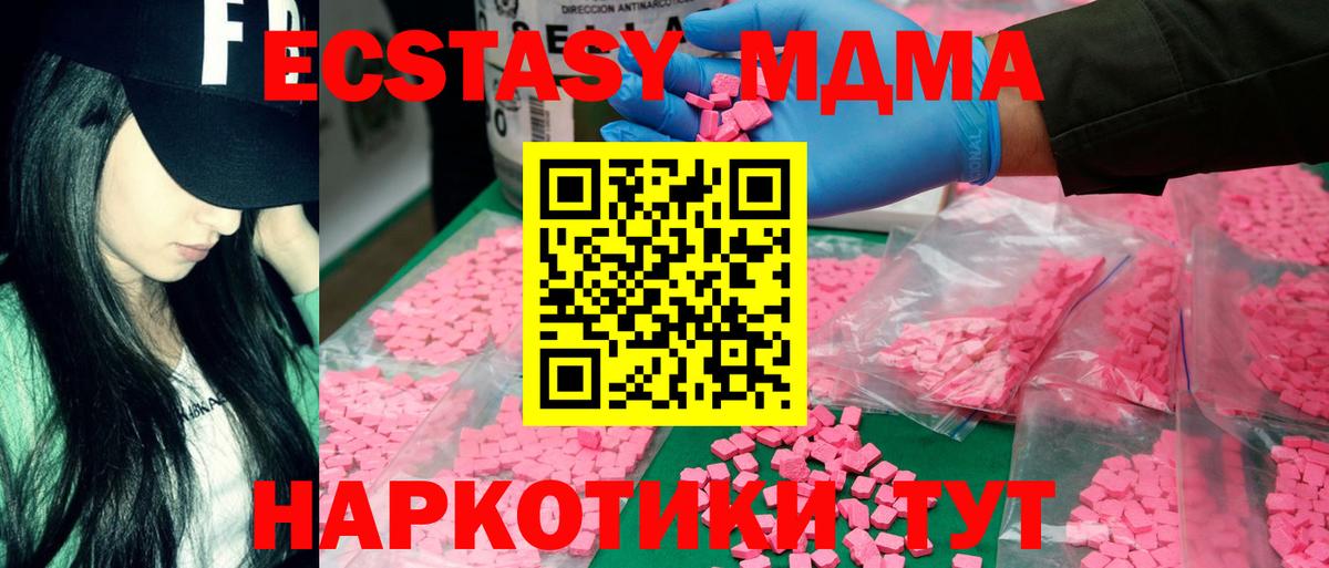 МДМА Molly  Вход с VPN  Карасук  МДМА VHQ 