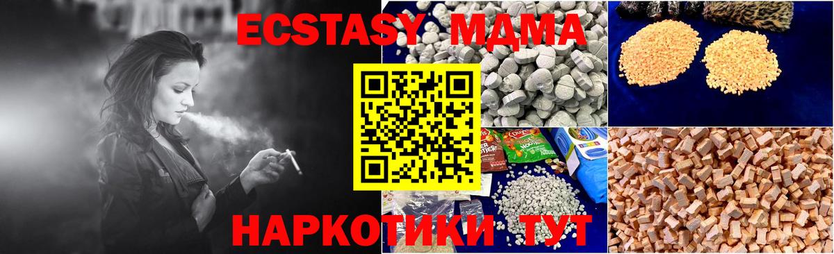MDMA молли Карасук