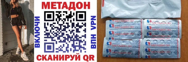Метадон methadone Купить где Карасук