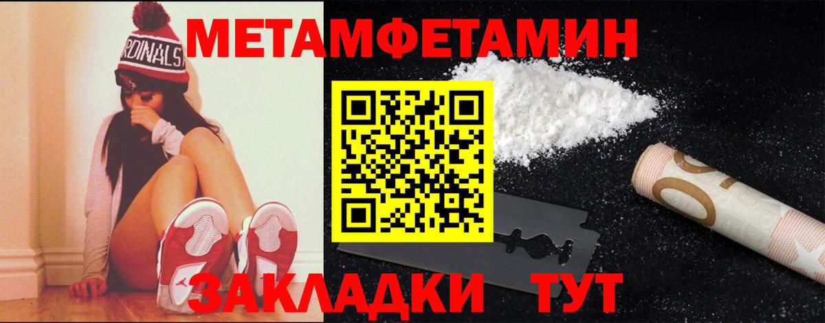 МЕТАМФЕТАМИН Methamphetamine Карасук