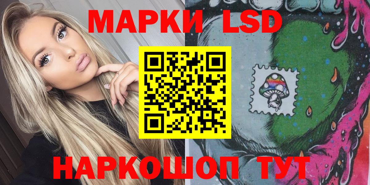 Марки NBOMe 1,5мг Карасук