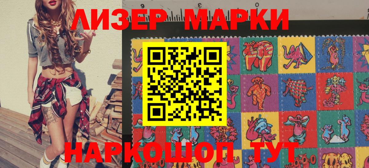 цены   Марки NBOMe 1500мкг  Марки 25I-NBOMe  Карасук  Вход с VPN  Марки NBOMe 1500мкг 