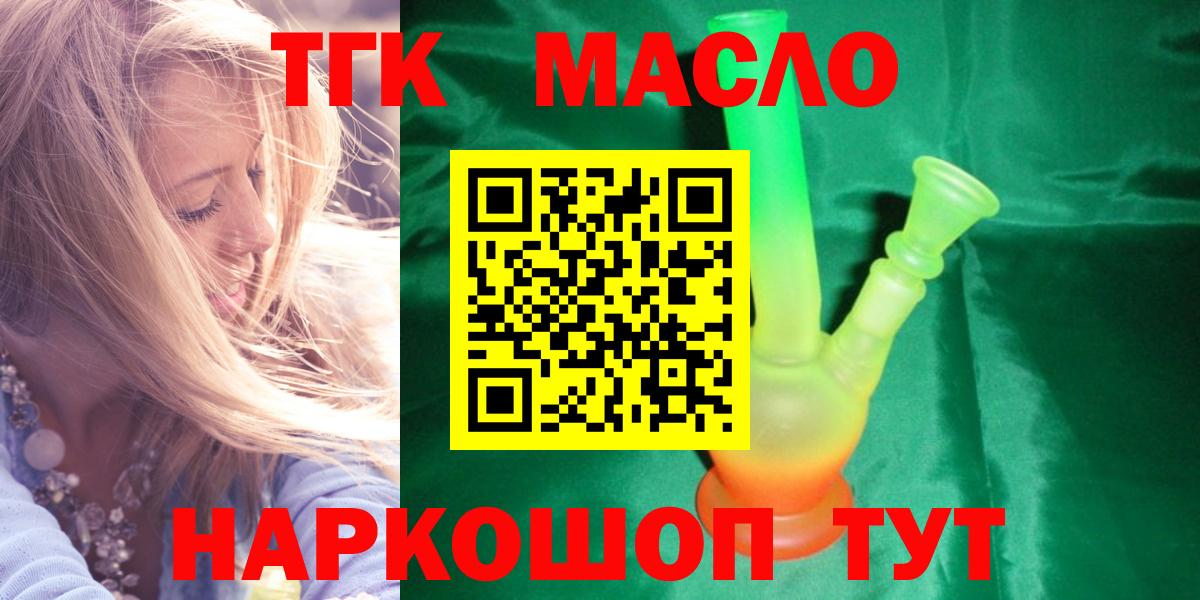 Карасук  Дистиллят ТГК THC oil  Вход с VPN  где можно купить наркотик  ТГК THC oil 