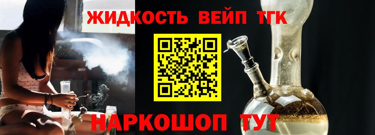 Дистиллят ТГК вейп Карасук