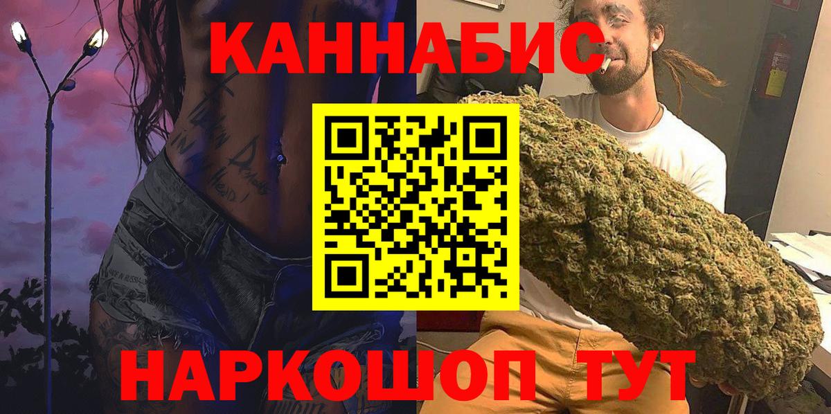 МАРИХУАНА AK-47  Конопля OG Kush  Карасук  Вход с VPN  Канабис AK-47 